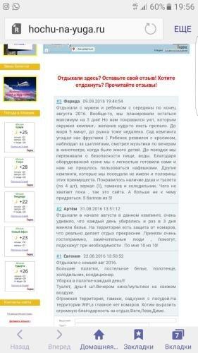 Гудаута: Glam Camping Abkhazia