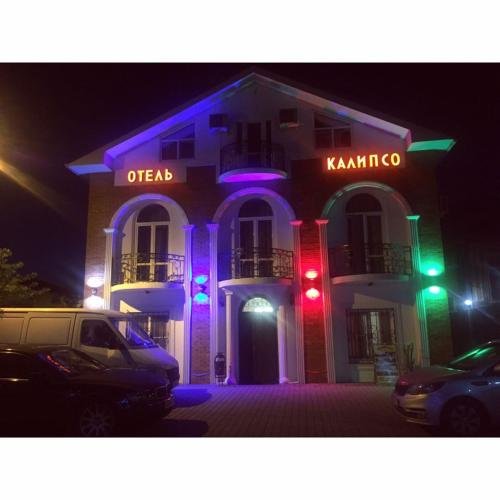Сухум: Hotel Kalipso on Prospekt Mira 250