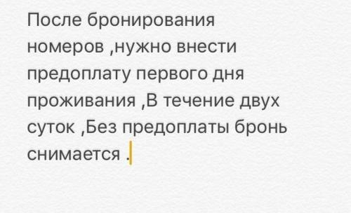 Пицунда: Apshza Guest House