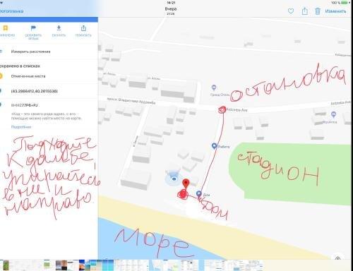 Гагра: Domik u Morya 20 A