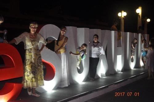 Сухум: Homestay on Krasnomayakskaya 9