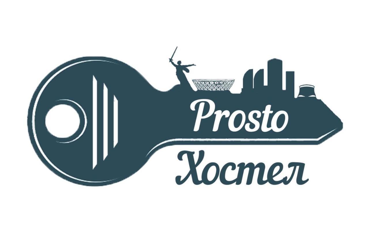 Волгоград: Хостел Prosto Hostel