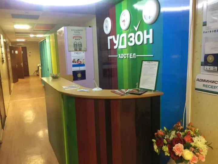 Волгоград: Хостел ГудЗон