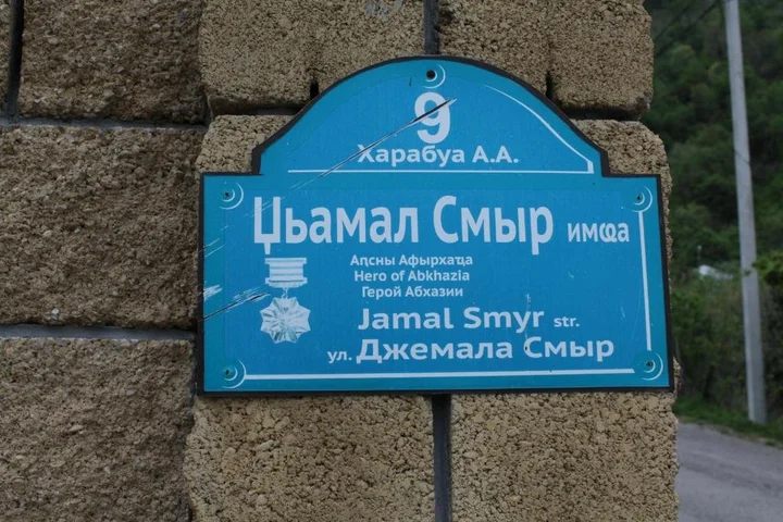Новый Афон: Holiday home on Jemala Smyr