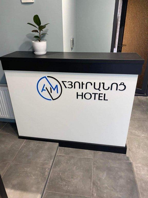 Ереван: Бутик-отель AM Hotel