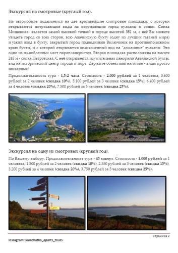 Петропавловск-Камчатский: Welcome Home Aparts 22