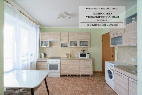 Петропавловск-Камчатский: Welcome Home Aparts 22