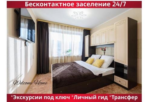 Петропавловск-Камчатский: Welcome Home Aparts 22