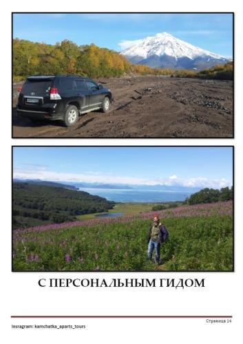 Петропавловск-Камчатский: Welcome Home Aparts 22