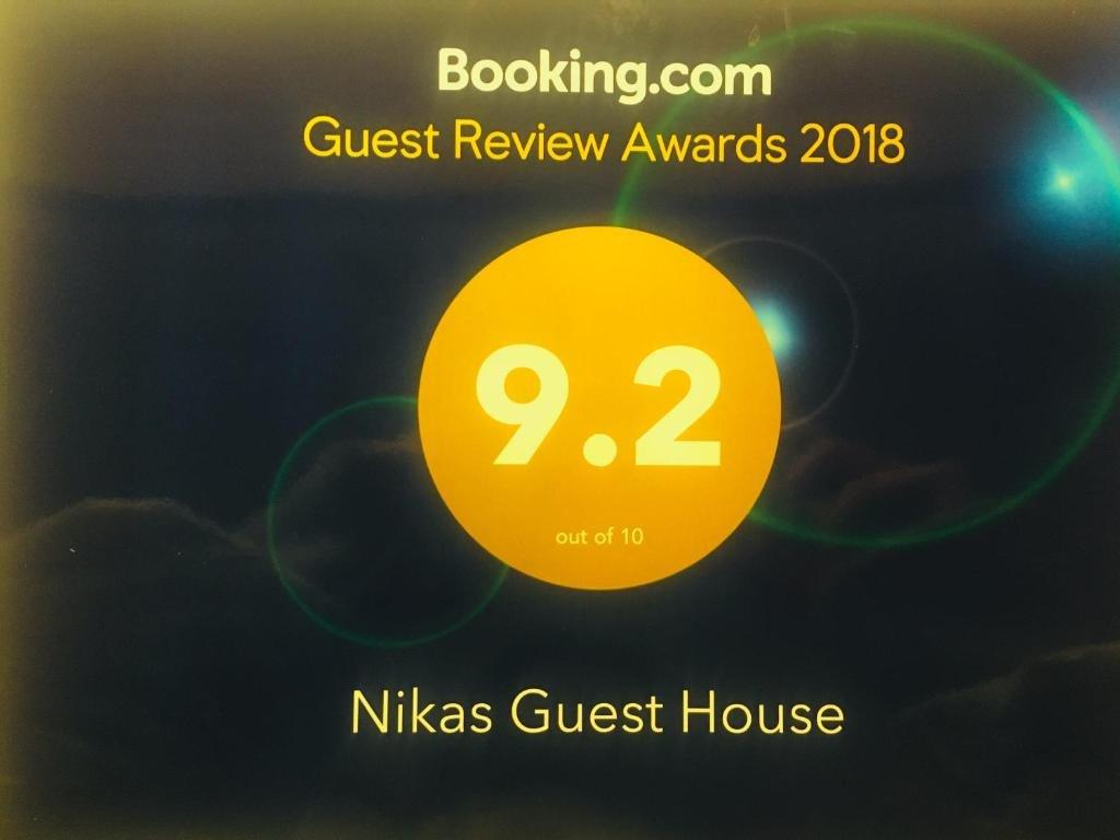 Боржоми: Nikas Guest House