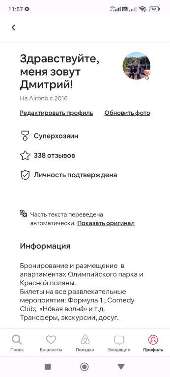 Сириус: Квартира с кухней в Сириусе с Видом на Парк Южных Культур