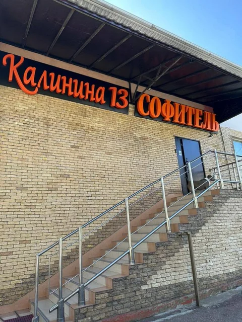 Туапсе: Гостевой дом Софитель
