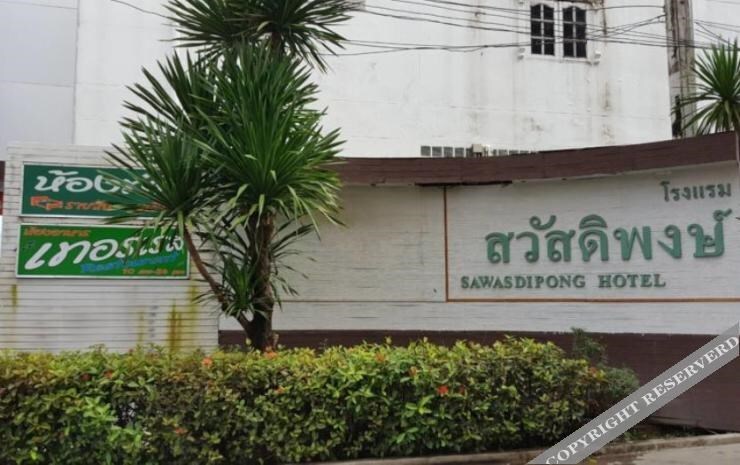 Сукотай: Sawasdipong Hotel