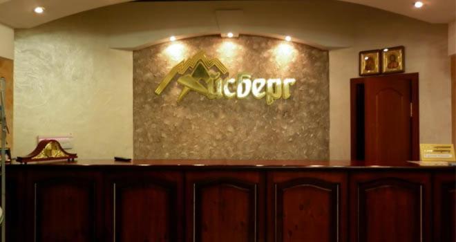 Великий Устюг: Отель Айсберг