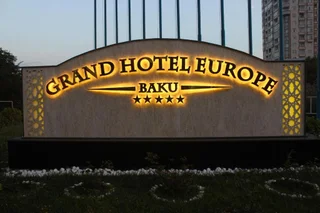 Баку: Hotel Grand Europe Hotel Baku (Travel Agency)