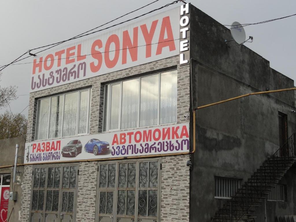Вардзиа: Sonya