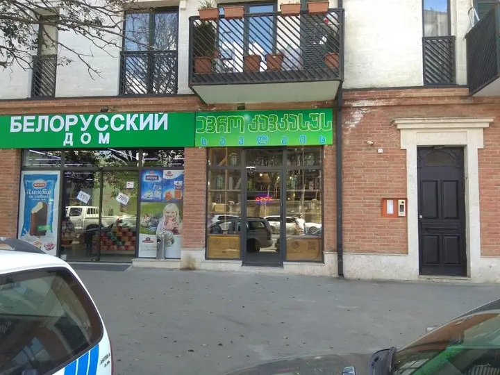 Тбилиси: flat 22a