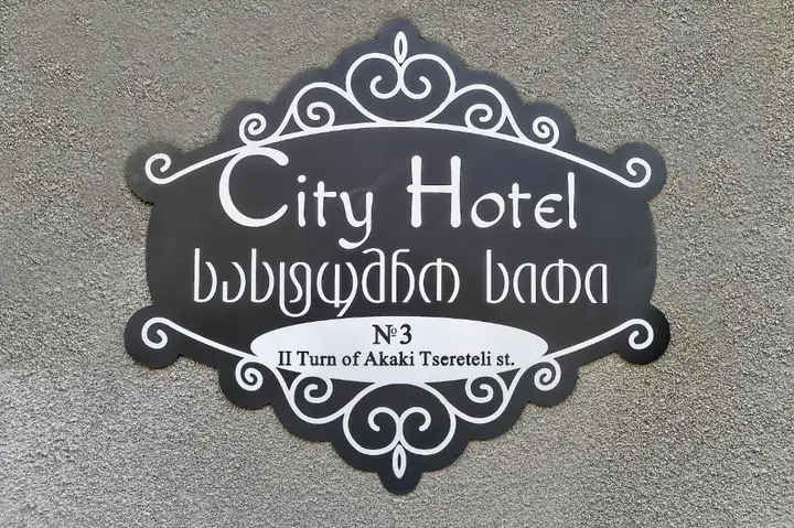 City Hotel Kutaisi — фото 2