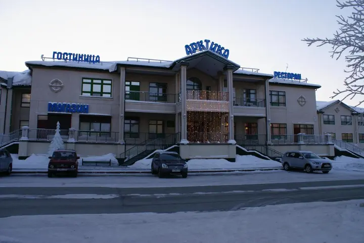 Салехард: Отель Гостиница "Арктика"