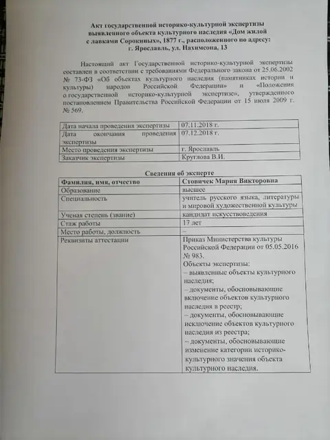 Отель Купцов Сорокиных — фото 4