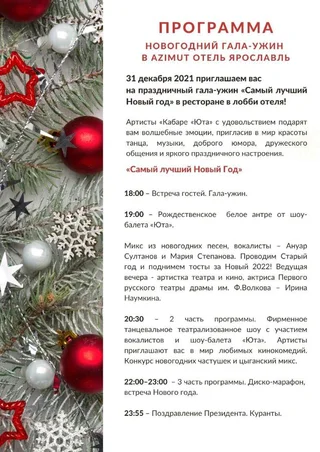 Ярославль: AZIMUT Отель Ярославль
