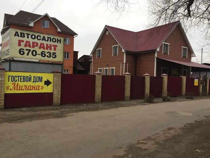 Гостевой Дом Милана — фото 2