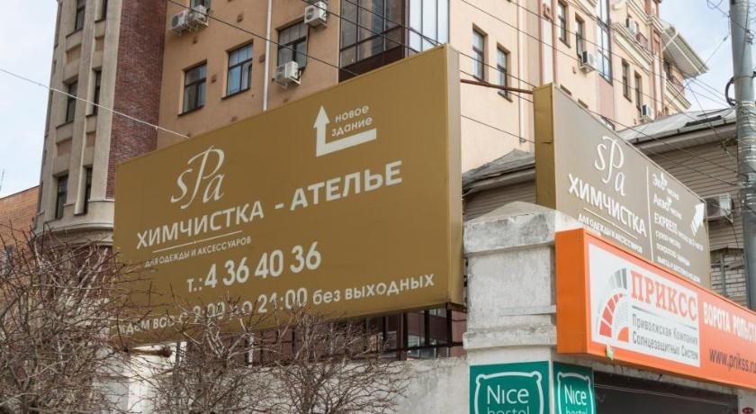 Нижний Новгород: Nicehostel