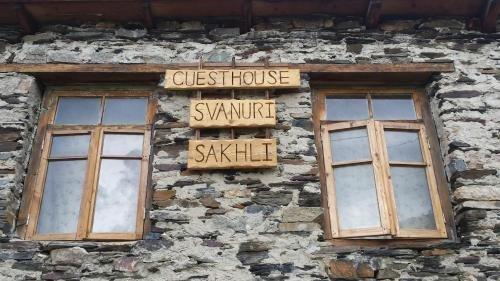 Ушгули: Guesthouse Svanuri Saxli