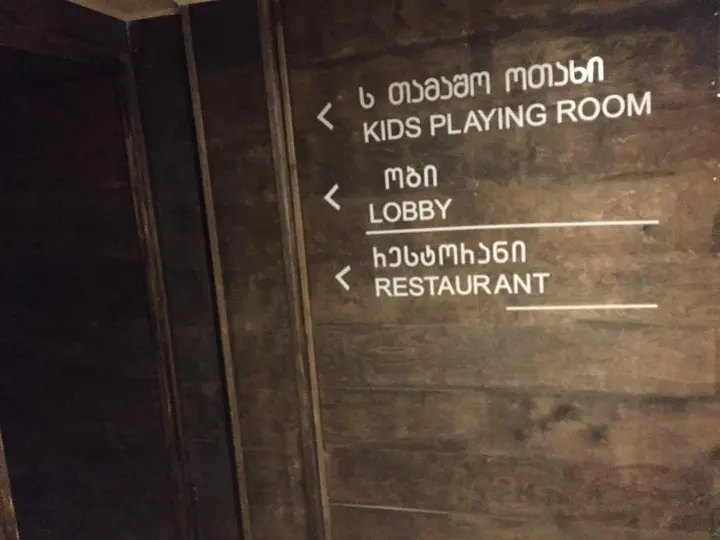 Бакуриани: Apartment 50 in 4 Star Hotel “Panorama Mgzavrebi”