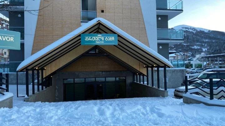 Бакуриани: bakuriani Crystal Resort B 100