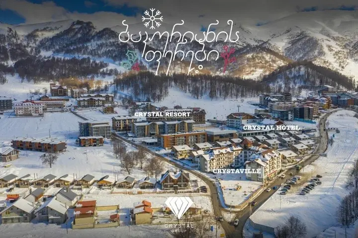 Бакуриани: Crystal Resort B304 LUX