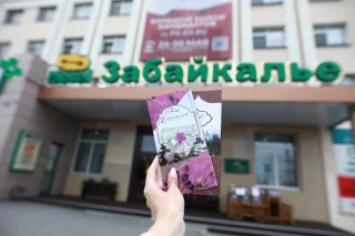 Чита: Отель Забайкалье