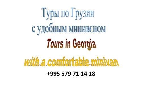 Мцхета: Guest House Ucha