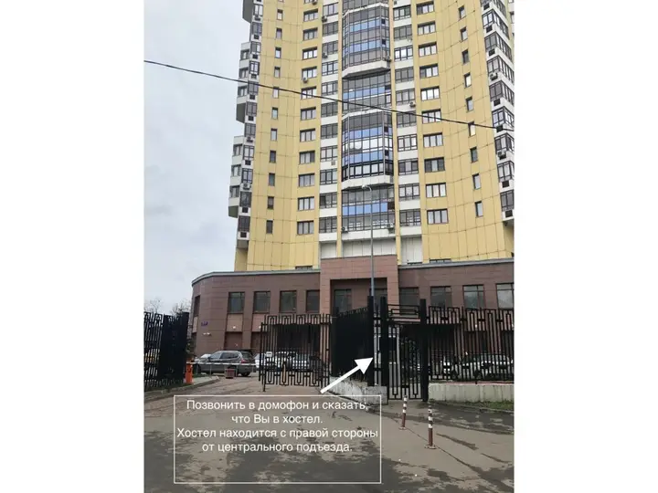 Хостел Ostanovka Hostel ИП Келлер В.А. — фото 5