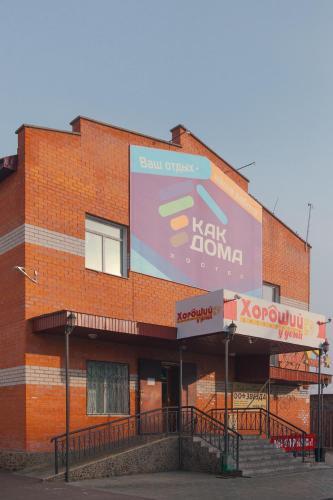 Чита: Kak Doma Hostel