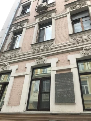 Москва: Хостел Хостелы Рус на Пречистенке