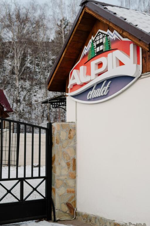 Абзаково: Alpine Chalet