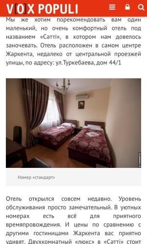 Алматы: Satti