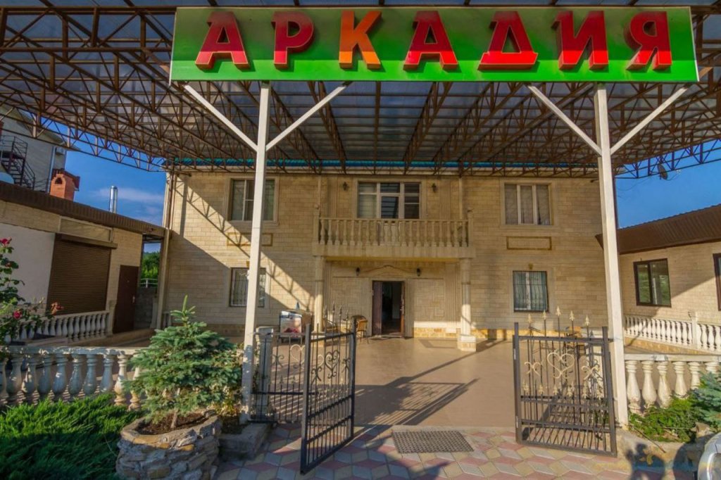 Джубга: Arkadiya