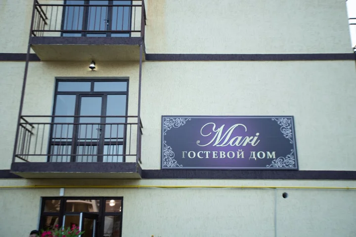 Джубга: Гостевой Дом Mari