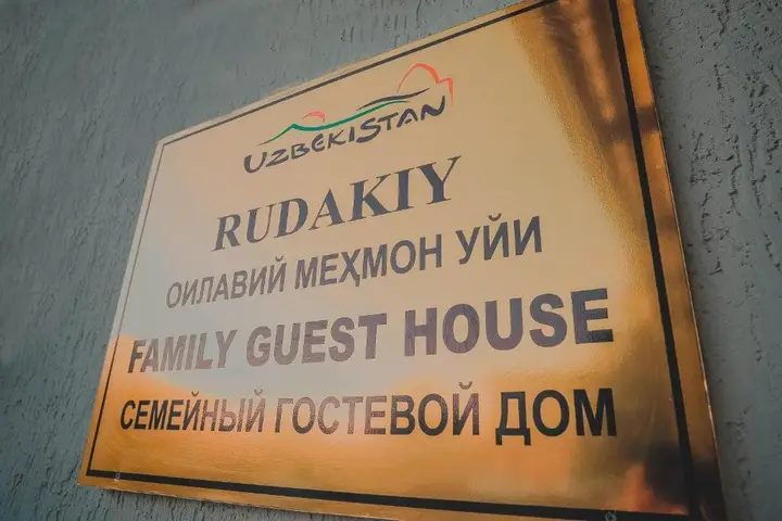 Rudakiy guest house — фото 3