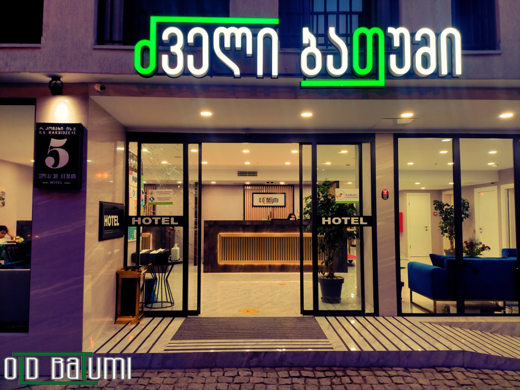 Батуми: Old Batumi Hotel