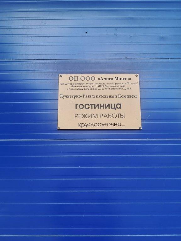 Отель Гостиница Культурно-развлекательного комплекса — фото 4