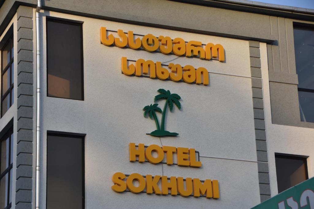 Зугдиди: Hotel Sokhumi
