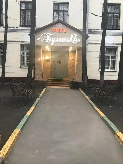 Хостел БулатовЪ — фото 2