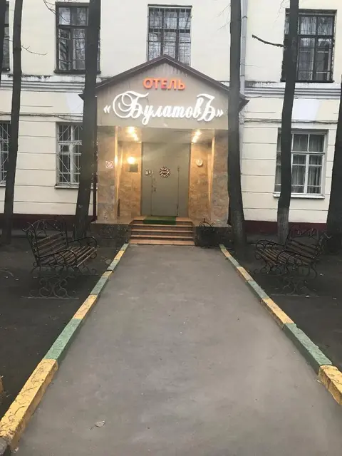 Москва: Хостел БулатовЪ