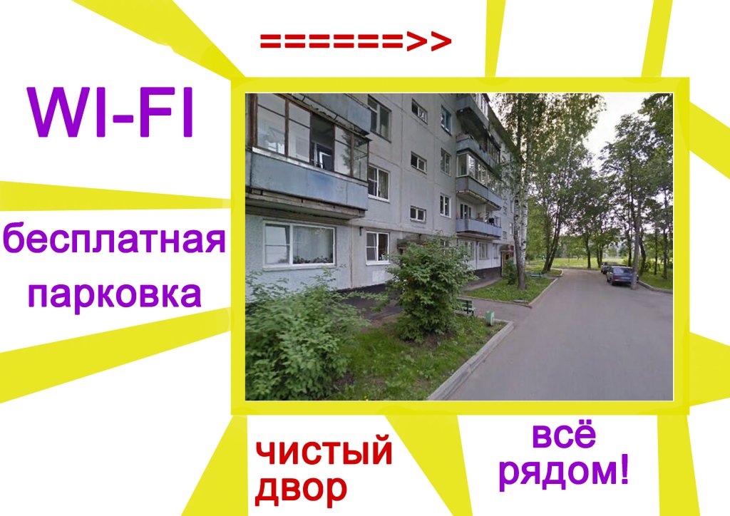 Кириши: Квартира 2k Classic у ЦВС Кинеф на Энергетиков  Посуточно Кириши