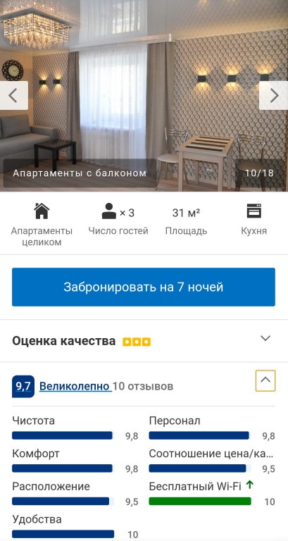 Петропавловск-Камчатский: Апартаменты Багира на Тушканова 5