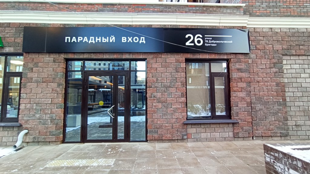 Красноярск: Апартаменты Aura House