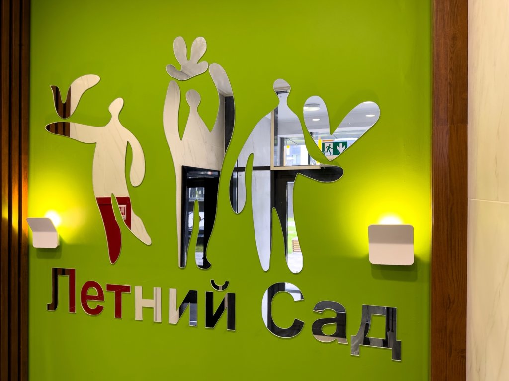 Москва: Апартаменты ЖК "Летний сад"